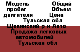  › Модель ­ 2 106 › Общий пробег ­ 15 000 › Объем двигателя ­ 16 › Цена ­ 15 000 - Тульская обл., Щекинский р-н Авто » Продажа легковых автомобилей   . Тульская обл.